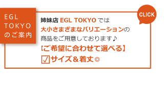 特別注文ドレス