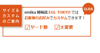 特別注文パウスカート