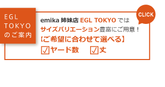 特別注文