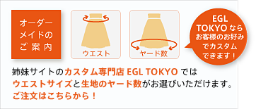 オーダーメイド フラダンスパウスカート