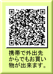 フラメンコ衣装・フラダンス衣装 携帯サイト