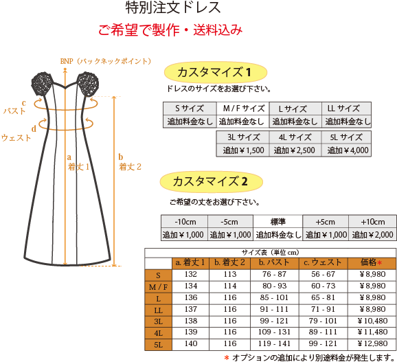 フラダンス衣装