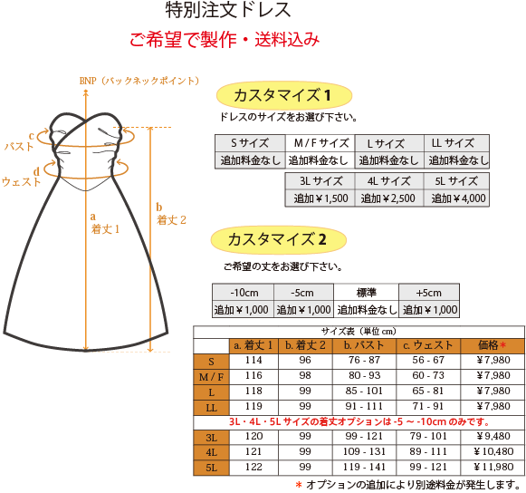 フラダンス衣装