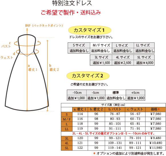 フラダンス衣装
