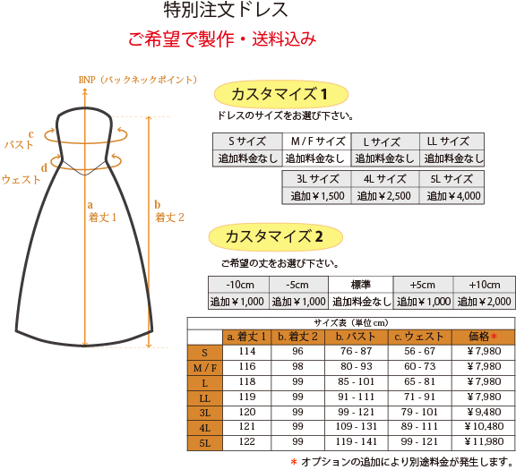 フラダンス衣装