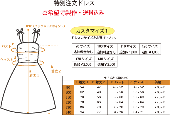 フラダンス衣装