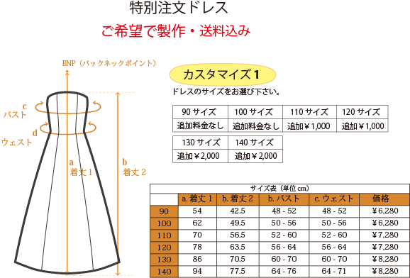 フラダンス衣装