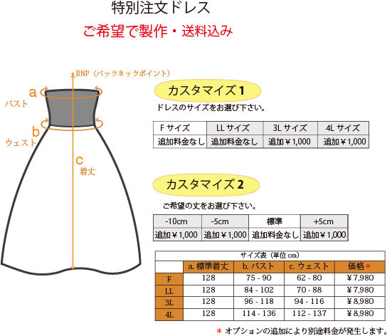 フラダンス衣装