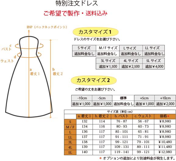 フラダンス衣装