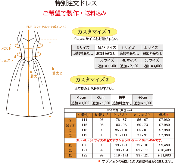 フラダンス衣装