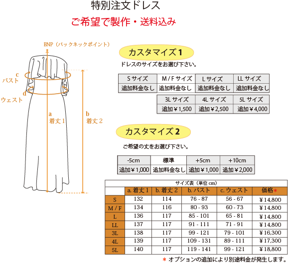 フラダンス衣装