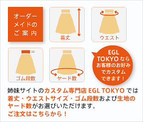オーダーメイド フラダンスパウスカート