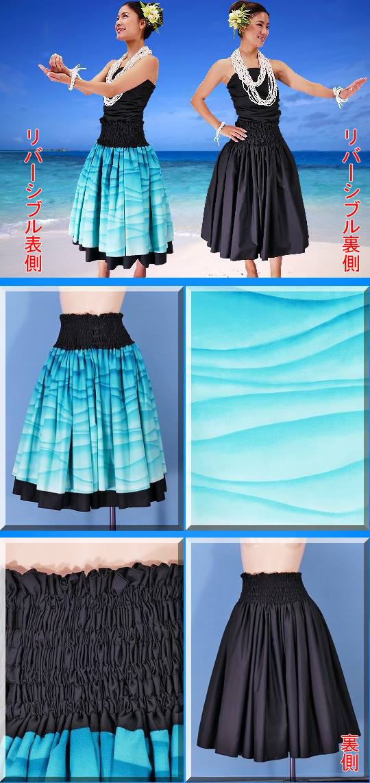 フラダンス衣装