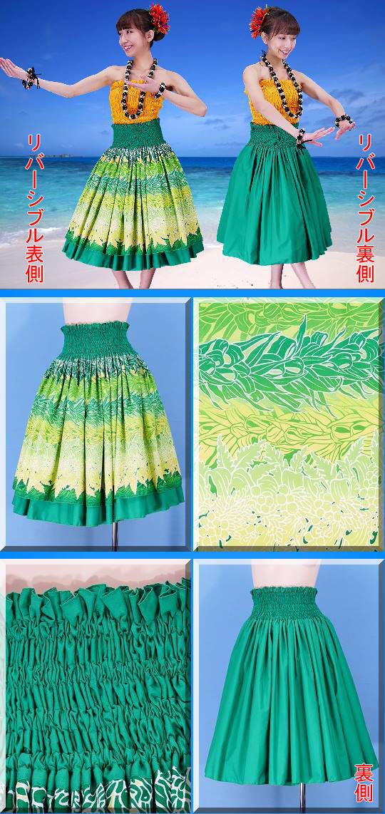 フラダンス衣装