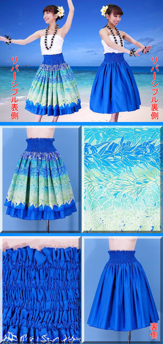 フラダンス衣装