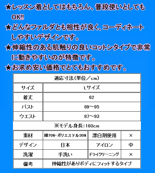 フラメンコ 衣装