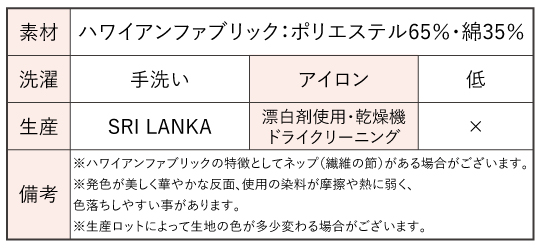 フラダンス 衣装ケイキ