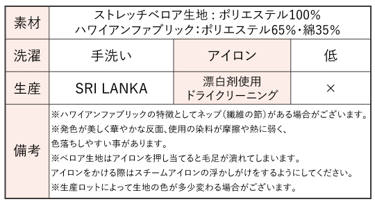 フラダンス 衣装ケイキ
