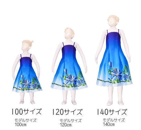 フラダンス衣装