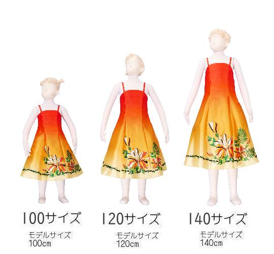 フラダンス衣装