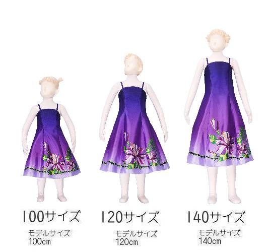フラダンス衣装