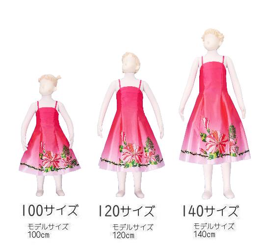 フラダンス衣装