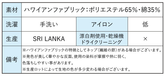 フラダンス衣装