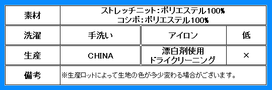 フラメンコ衣装