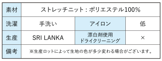 フラメンコ衣装