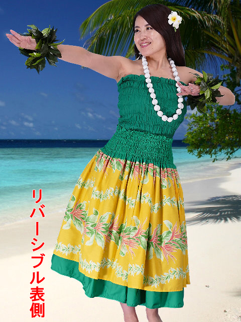 フラダンス衣装