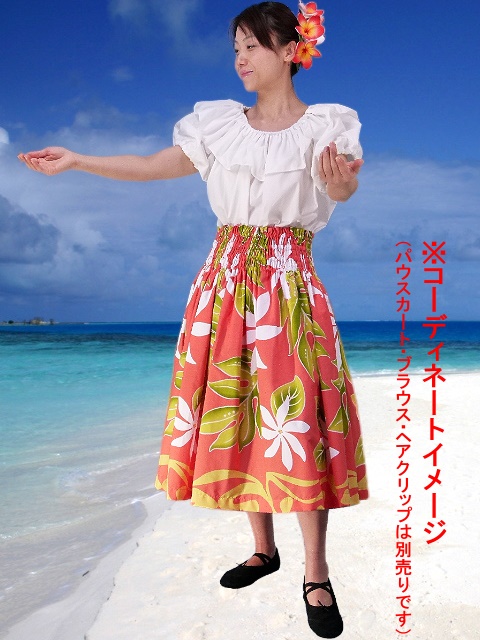 フラダンス衣装