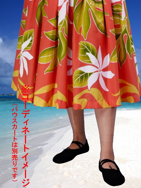 フラダンス衣装