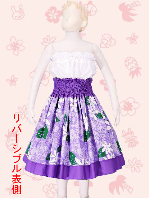 フラダンス衣装ジュニア