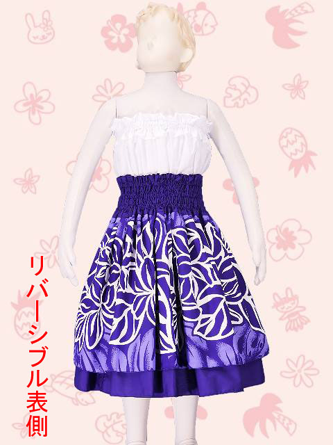 フラダンス衣装ジュニア