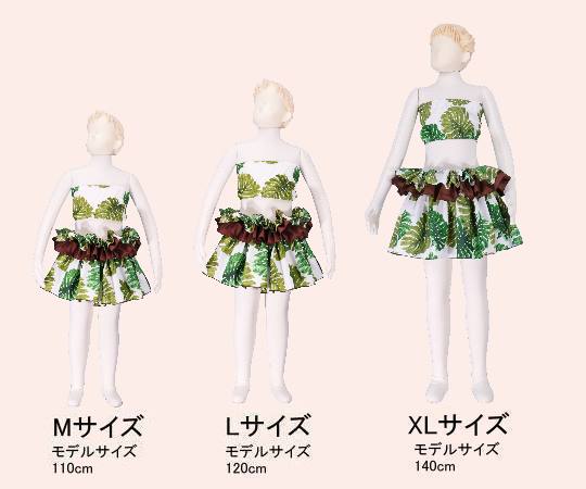 フラダンス衣装