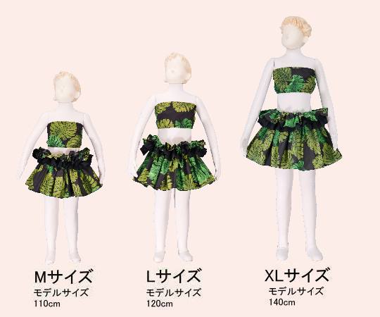 フラダンス衣装