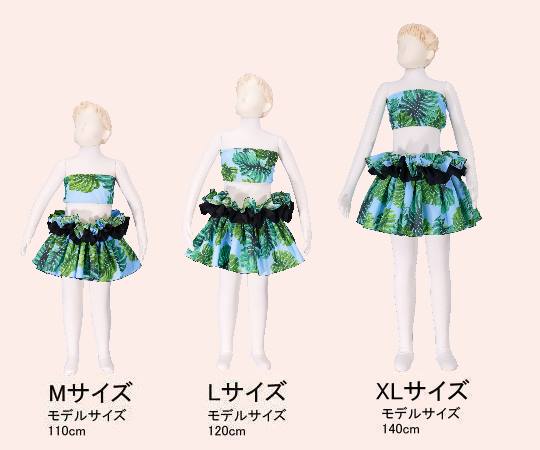 フラダンス衣装