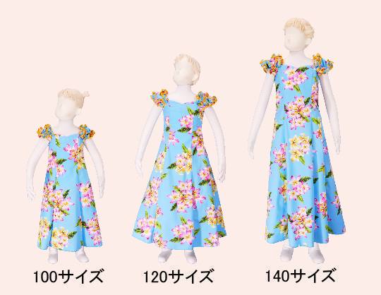 フラダンス衣装ジュニア
