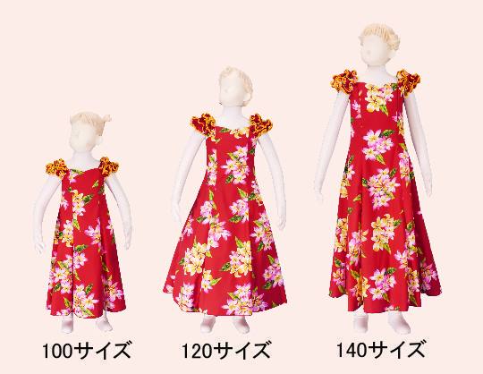 フラダンス衣装ジュニア