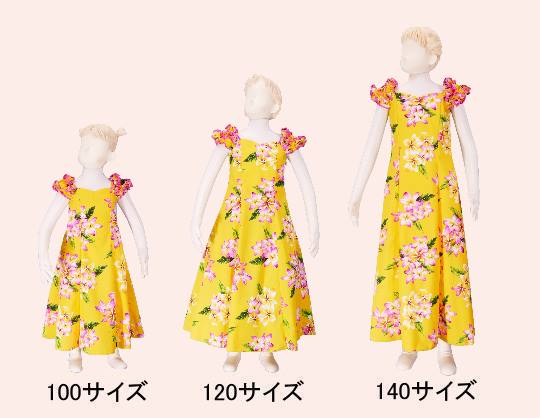 フラダンス衣装ジュニア