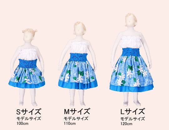 フラダンス衣装キッズ