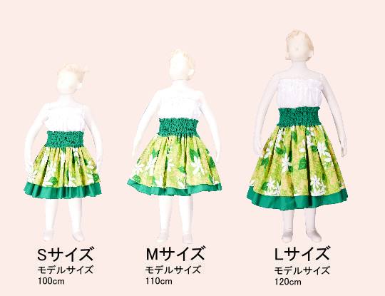 フラダンス衣装キッズ