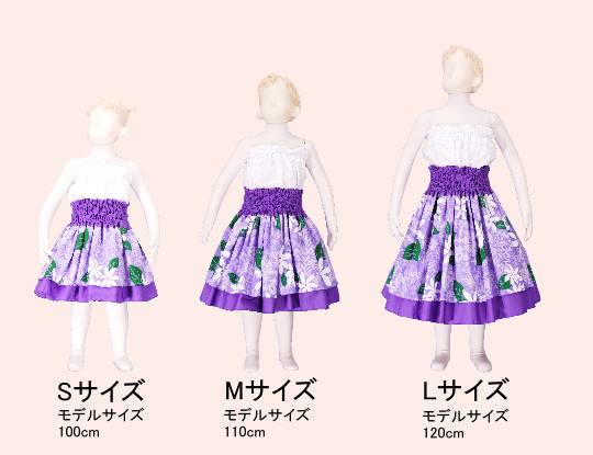 フラダンス衣装キッズ