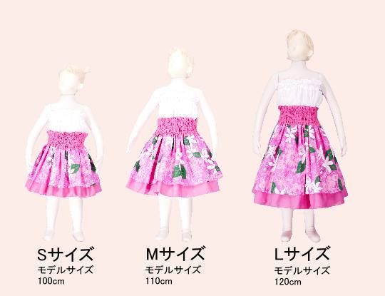 フラダンス衣装キッズ