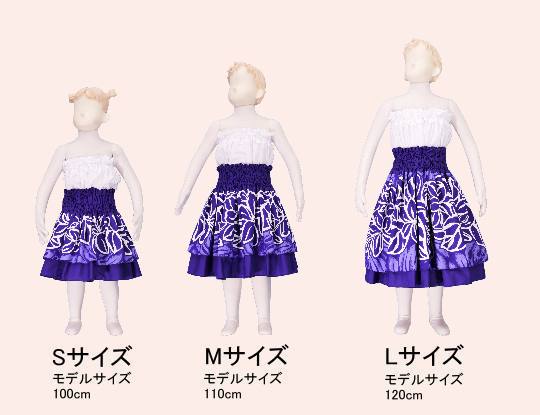 フラダンス衣装キッズ
