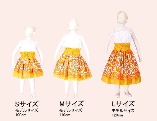 フラダンス衣装キッズ
