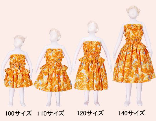 フラダンス衣装キッズ