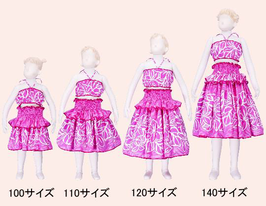 フラダンス衣装キッズ