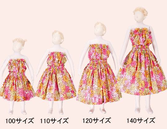 フラダンス衣装キッズ