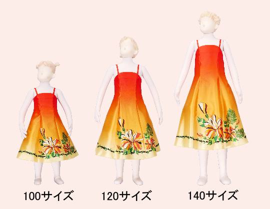 フラダンス衣装ジュニア